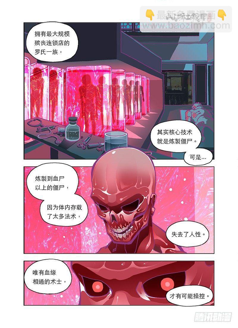 濒死体验-第110话