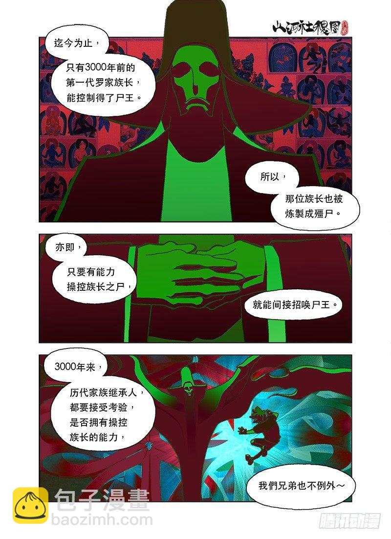 濒死体验-第110话