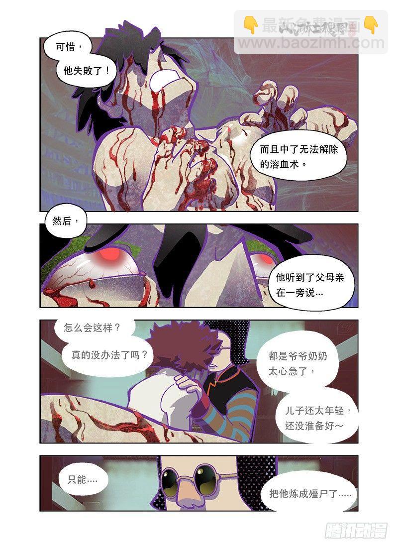 濒死体验-第110话
