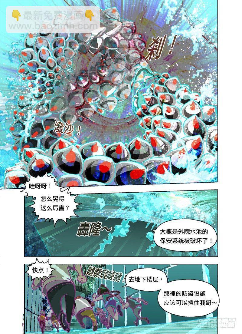 谁叫我家有钱？-第112话