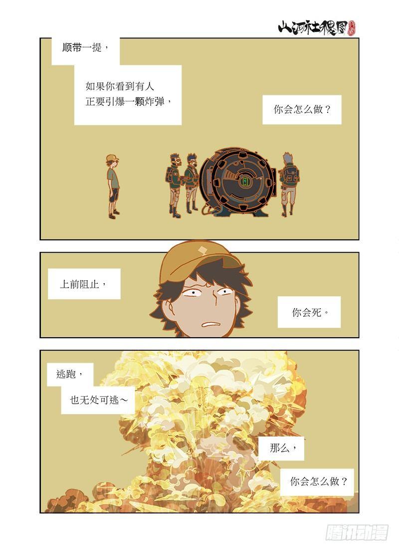 大偉校車噗噗噗-第114话