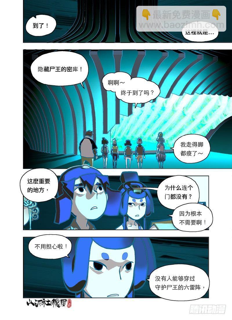 大偉校車噗噗噗-第114话