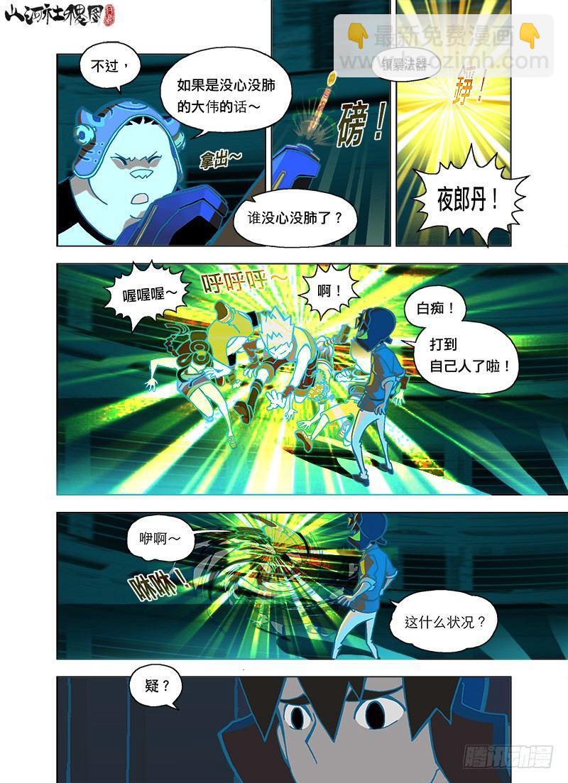 大偉校車噗噗噗-第114话