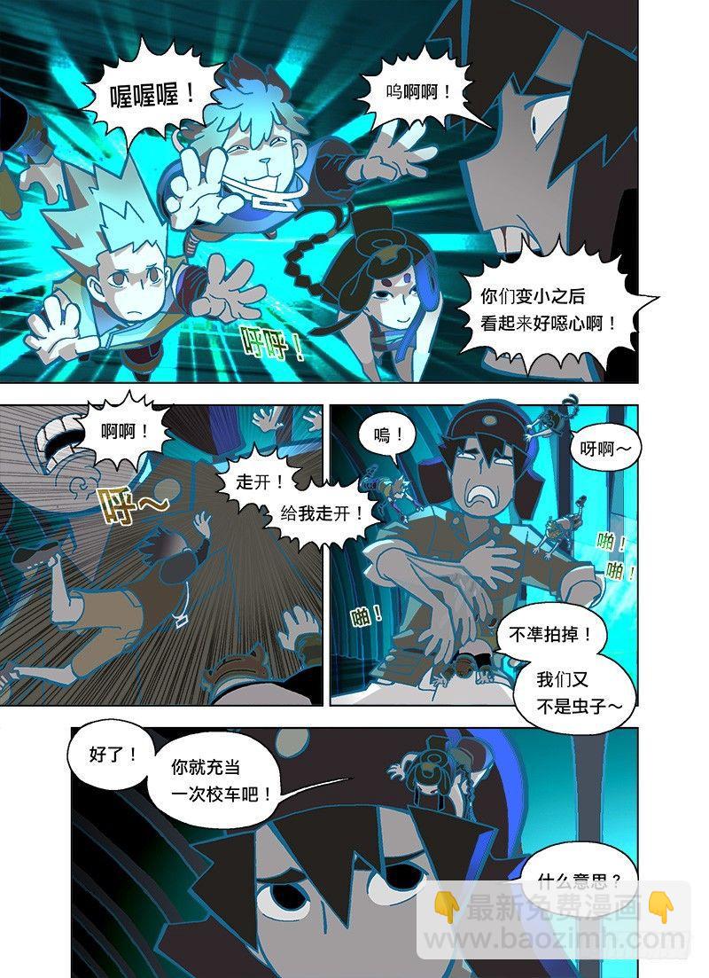 大偉校車噗噗噗-第114话
