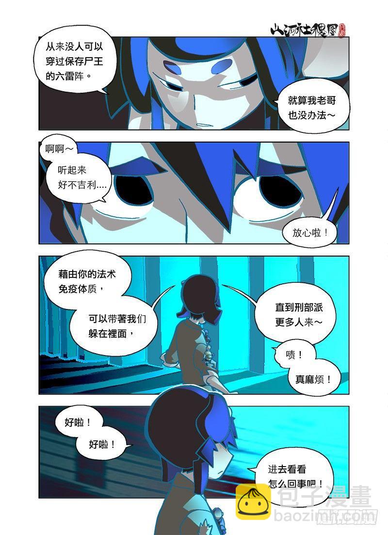 大偉校車噗噗噗-第114话