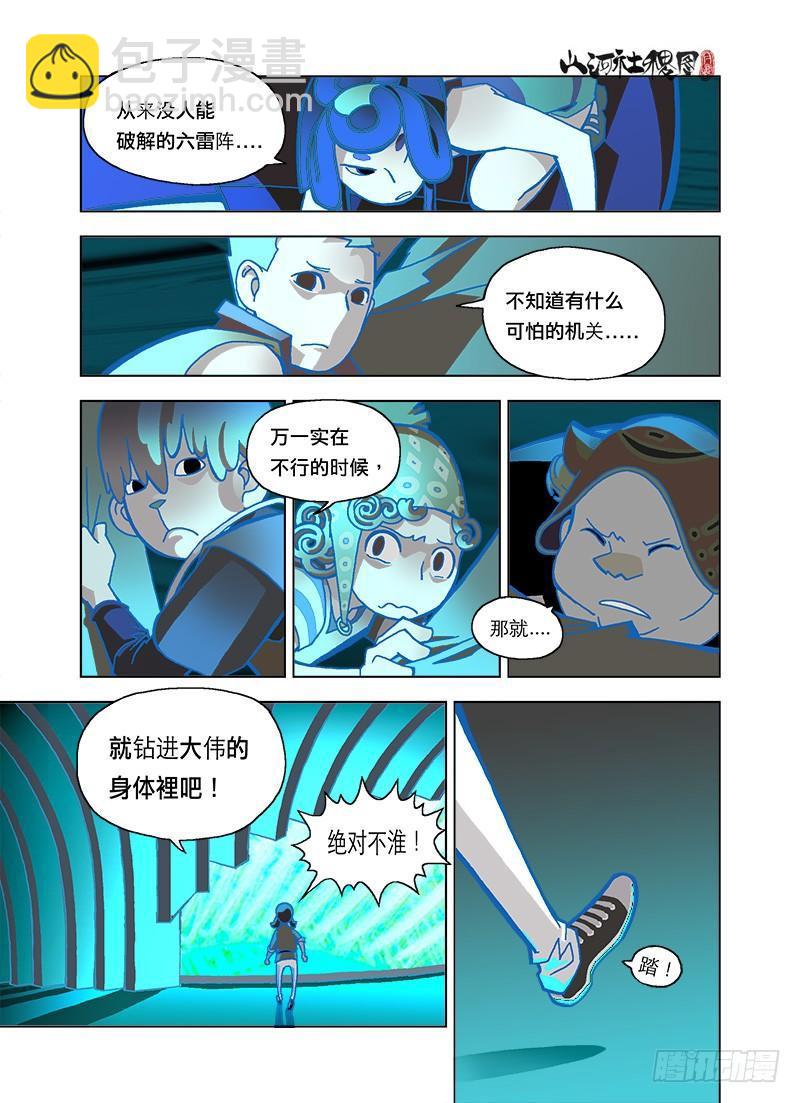 大偉校車噗噗噗-第114话