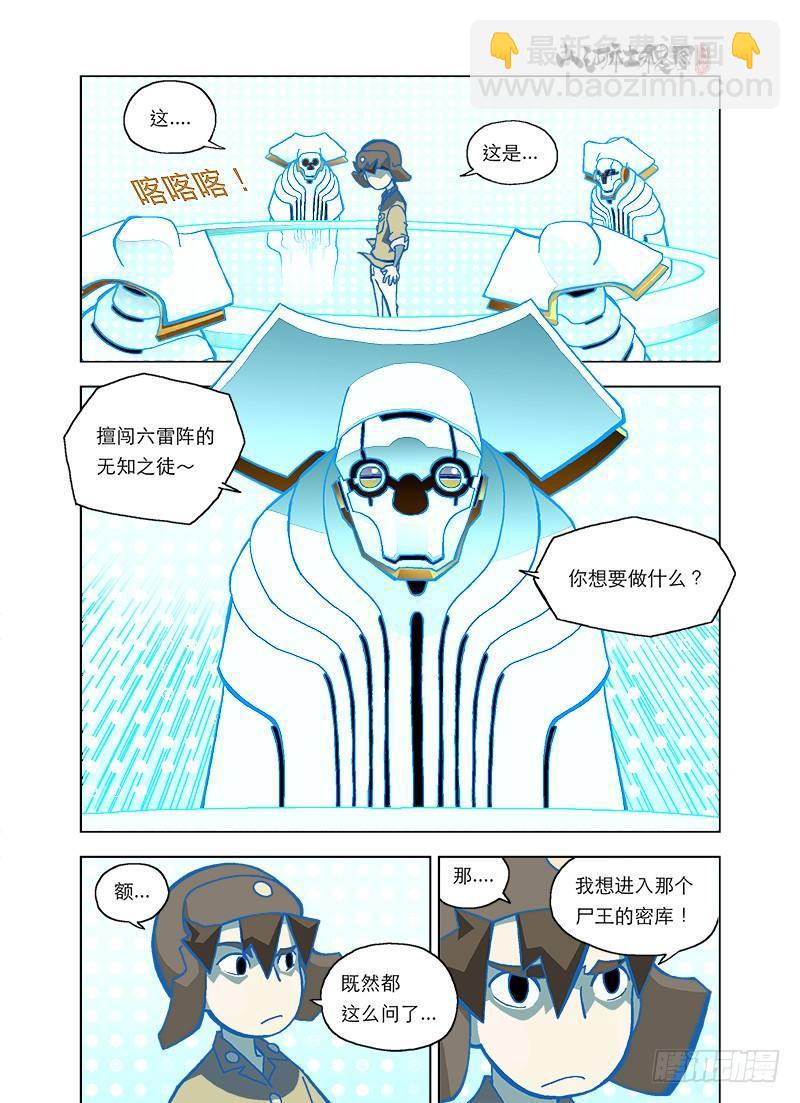 大偉校車噗噗噗-第114话