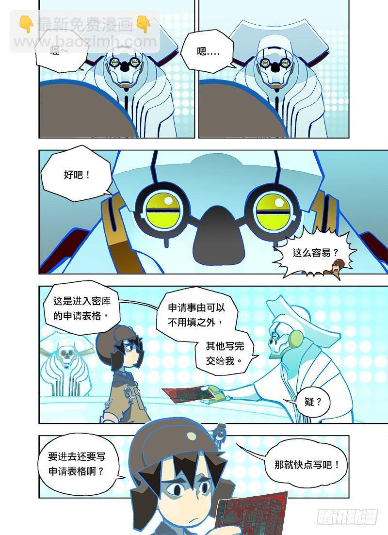大偉校車噗噗噗-第114话