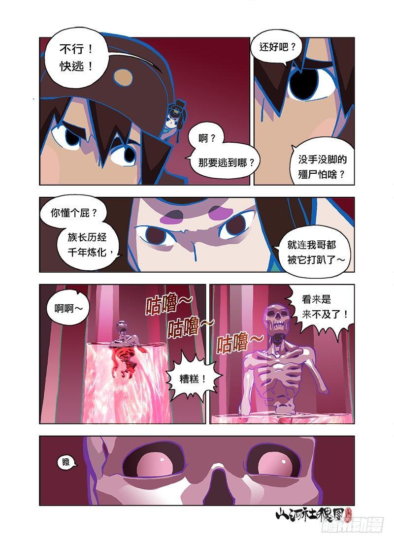 追求与逃避-第116话