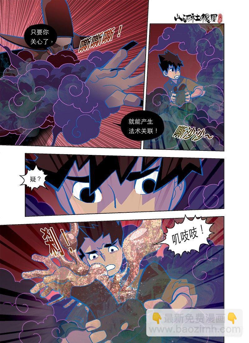 追求与逃避-第116话