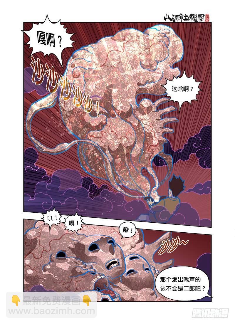 追求与逃避-第116话