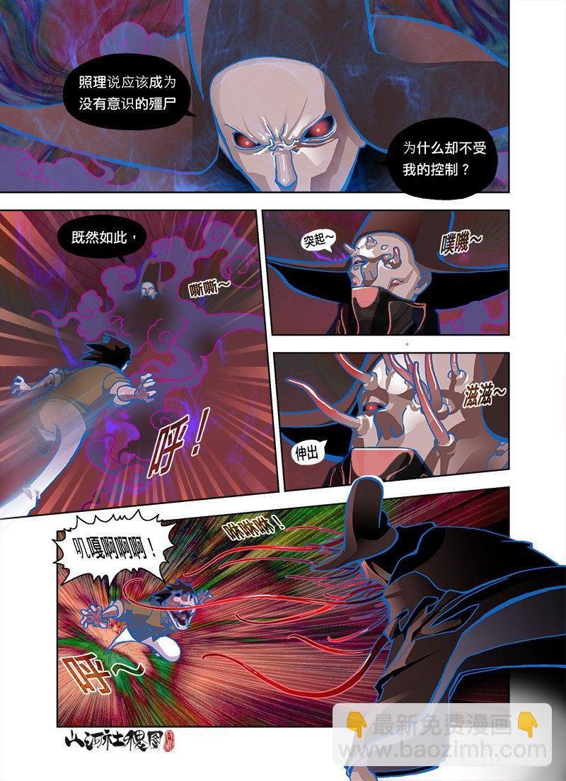 辛苦你了-第118话