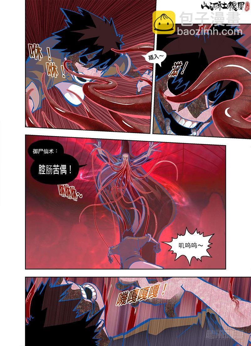 辛苦你了-第118话