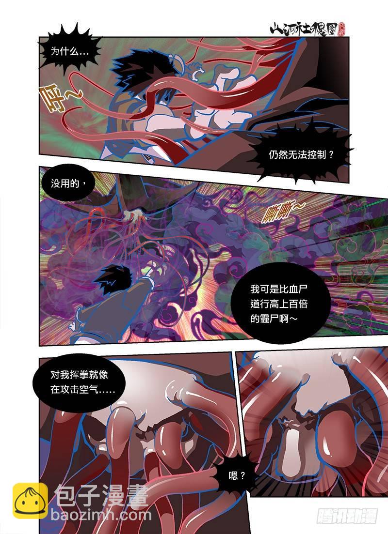 辛苦你了-第118话
