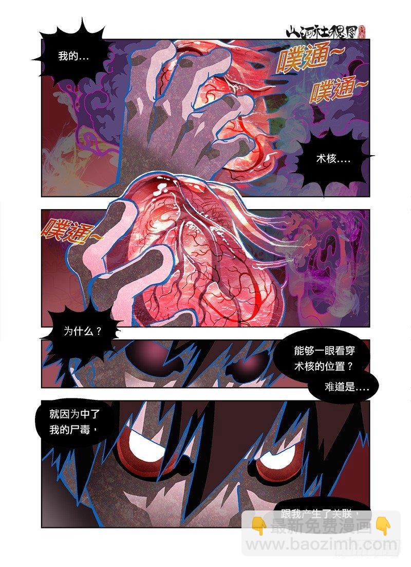 辛苦你了-第118话