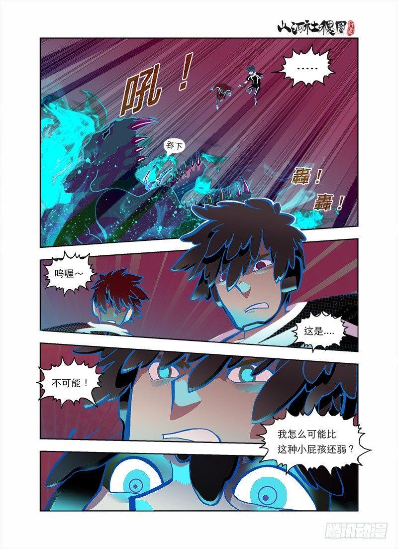 自由-第120话