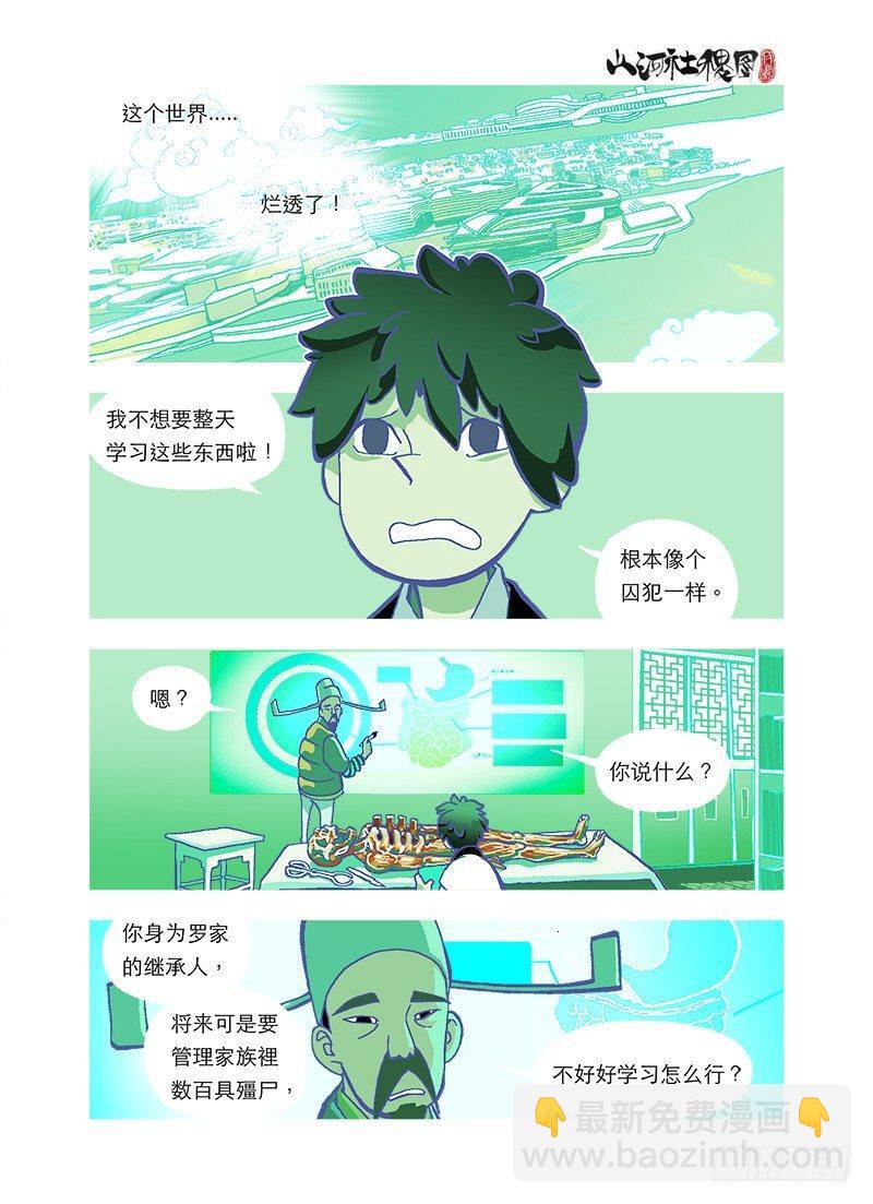 自由-第120话