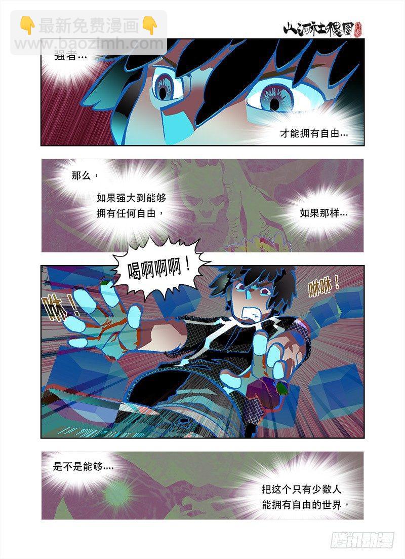 自由-第120话