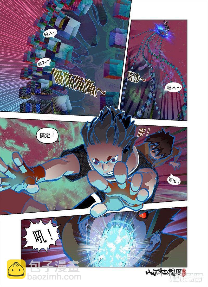 自由-第120话