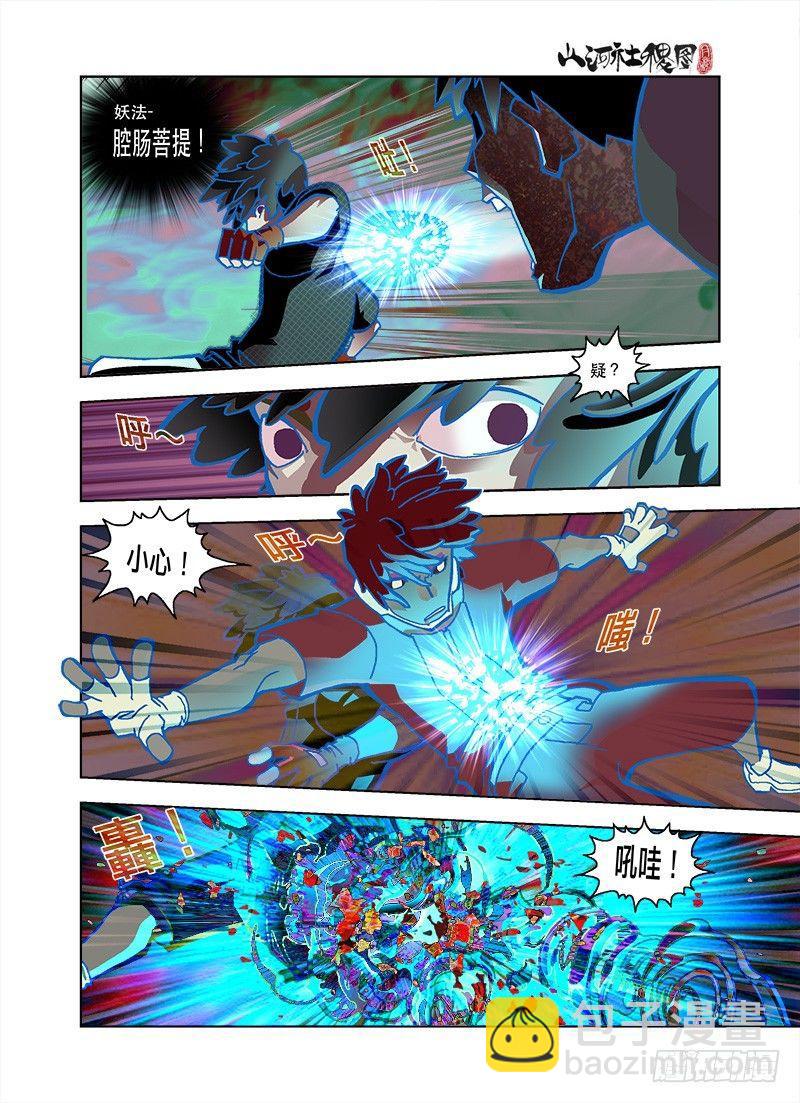 自由-第120话