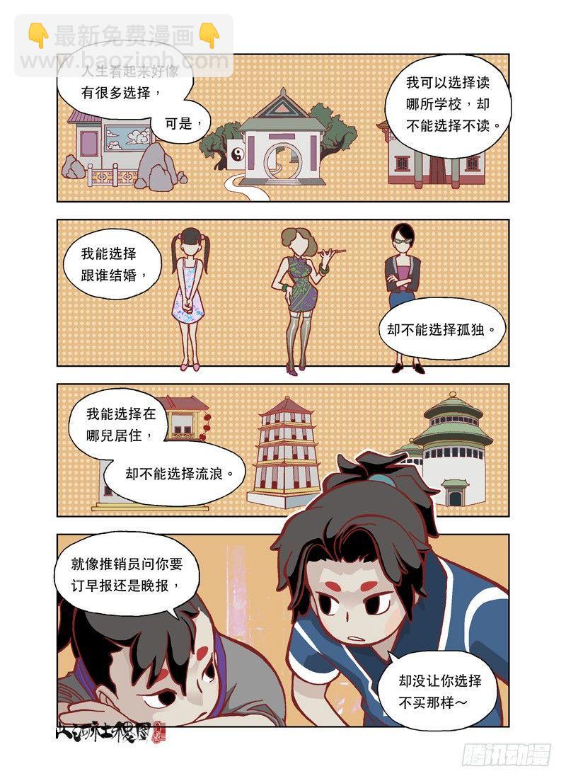 胎儿的人生体验-第124话