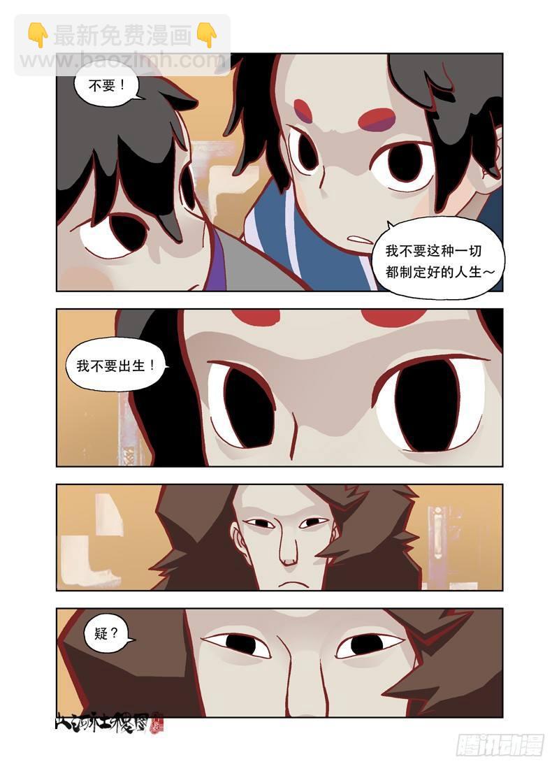 胎儿的人生体验-第124话