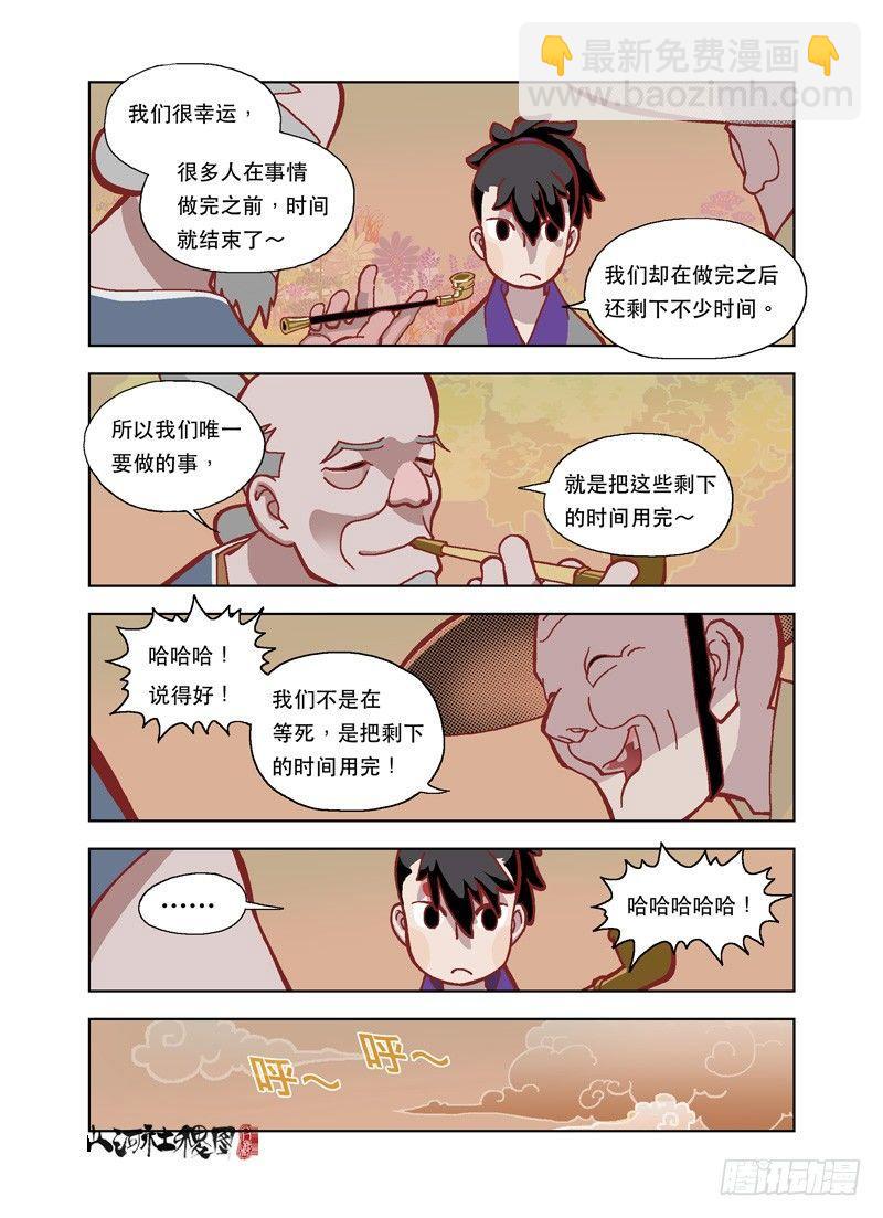 胎儿的人生体验-第124话