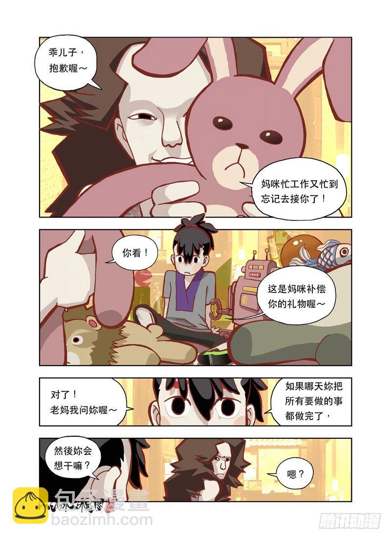胎儿的人生体验-第124话