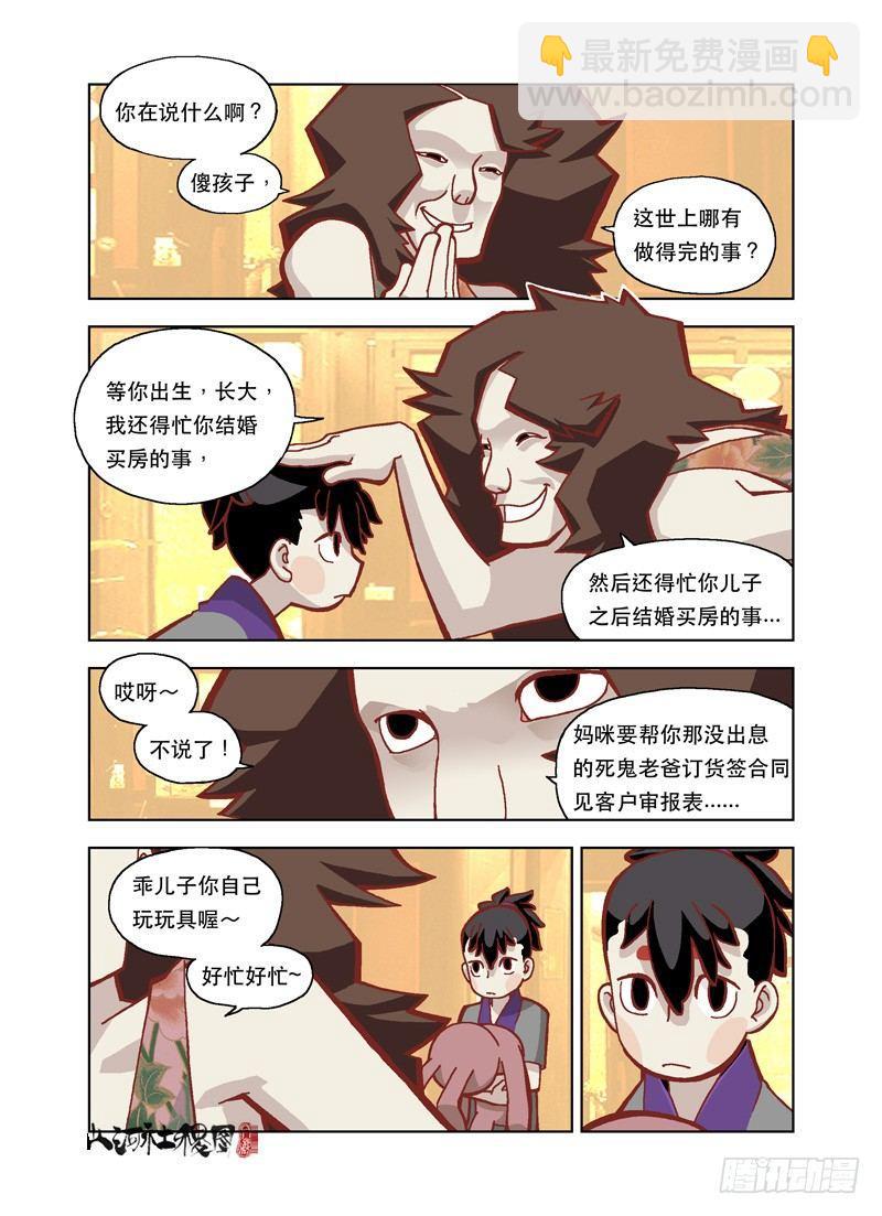 胎儿的人生体验-第124话