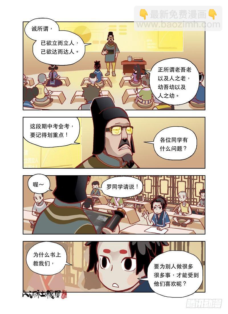 胎儿的人生体验-第124话