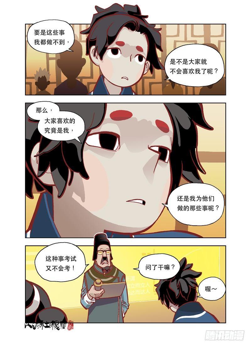 胎儿的人生体验-第124话