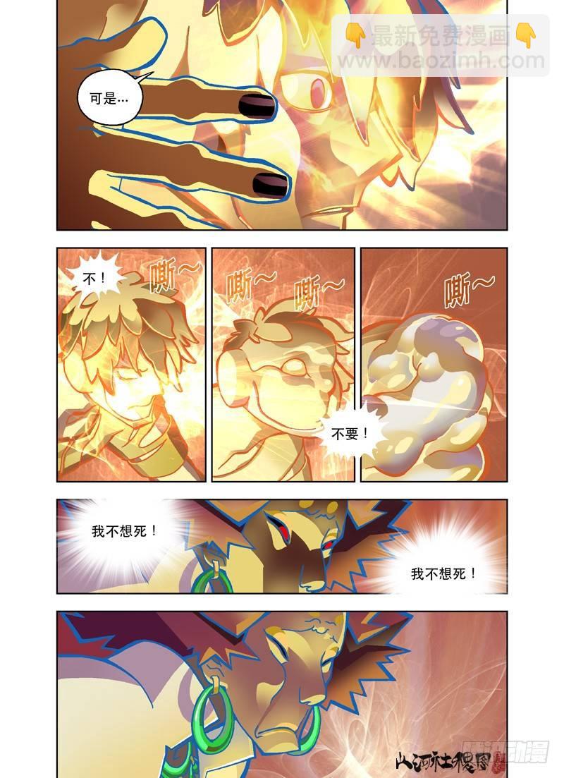 爱就是这么难-第126话