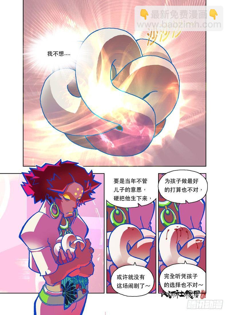 爱就是这么难-第126话
