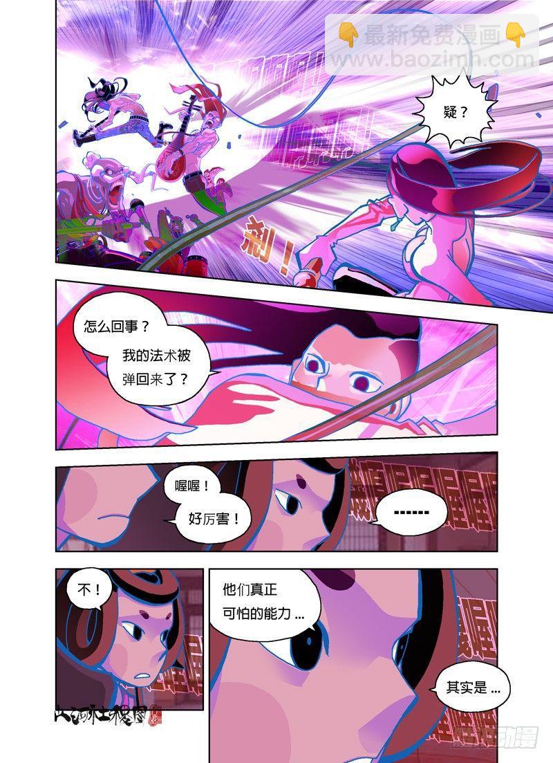 殭尸摇滚-第128话