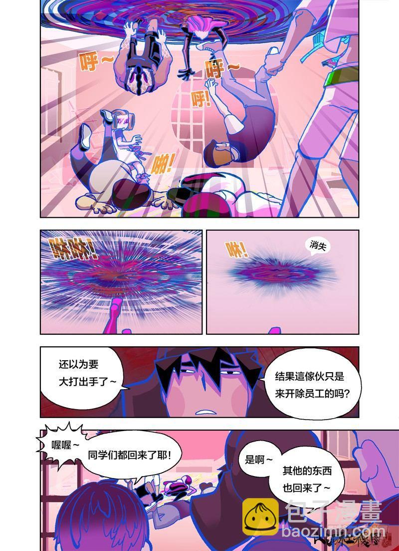 公务员的烦恼-第130话