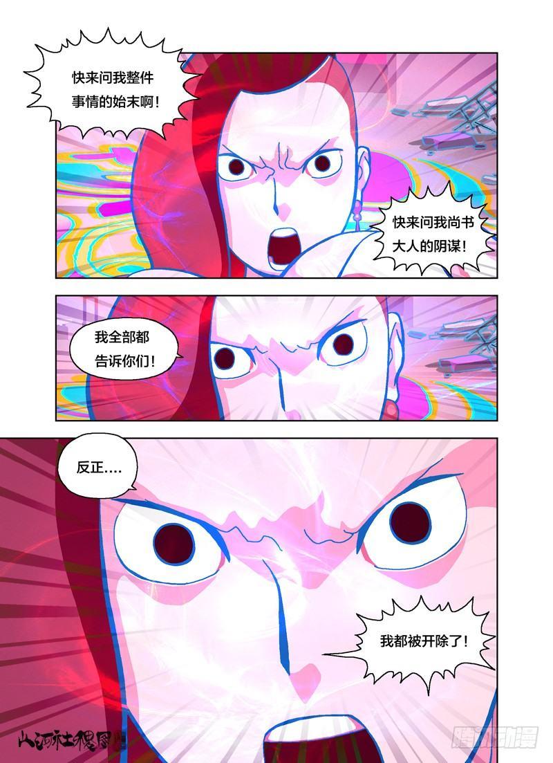公务员的烦恼-第130话