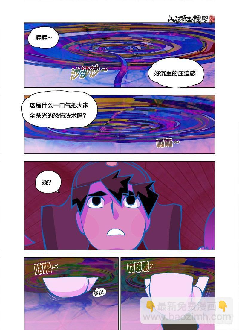 公务员的烦恼-第130话