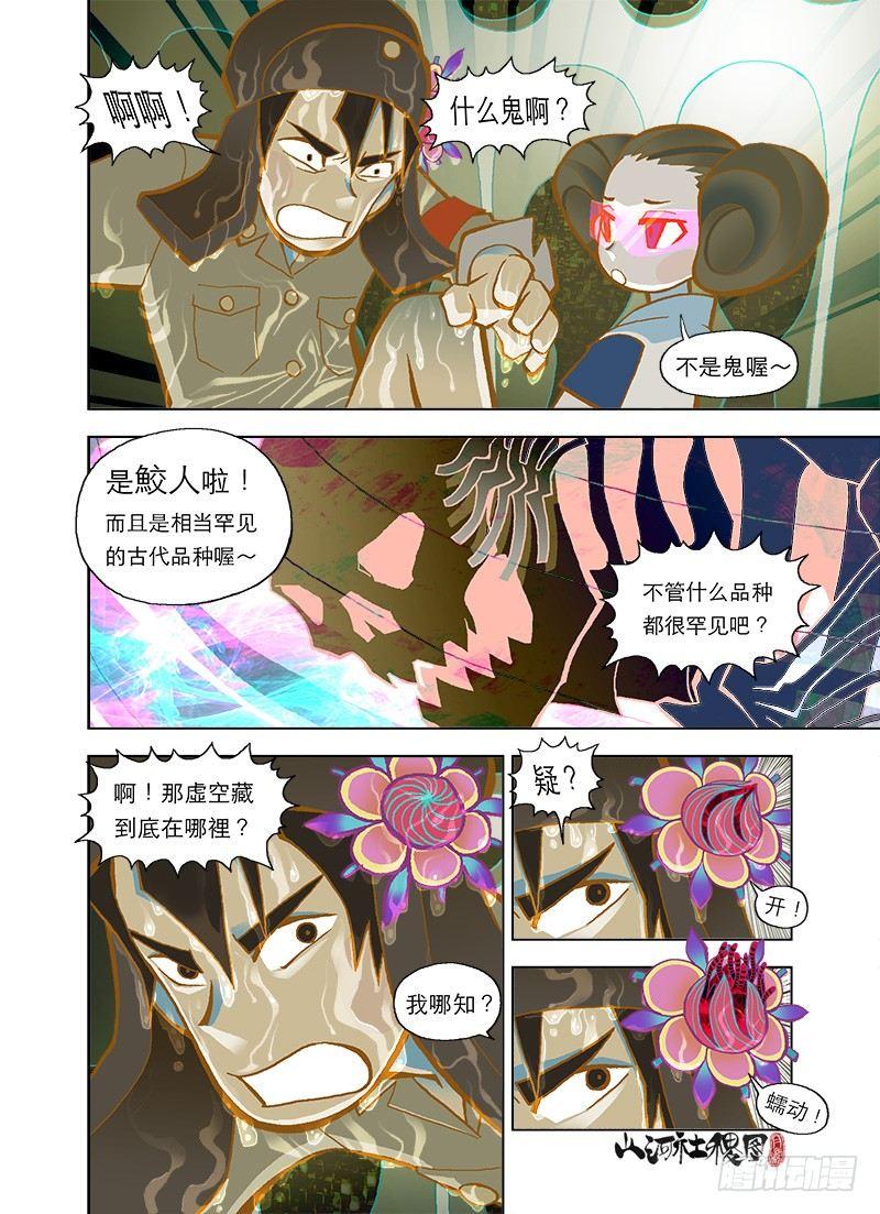 血红绳线-第14话