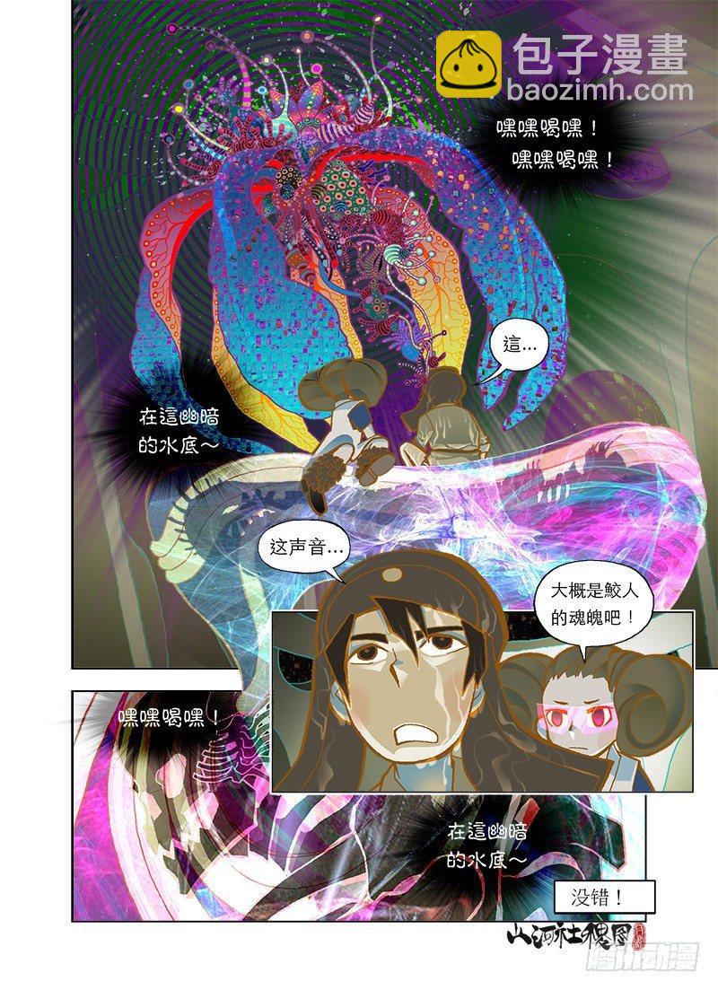 血红绳线-第14话