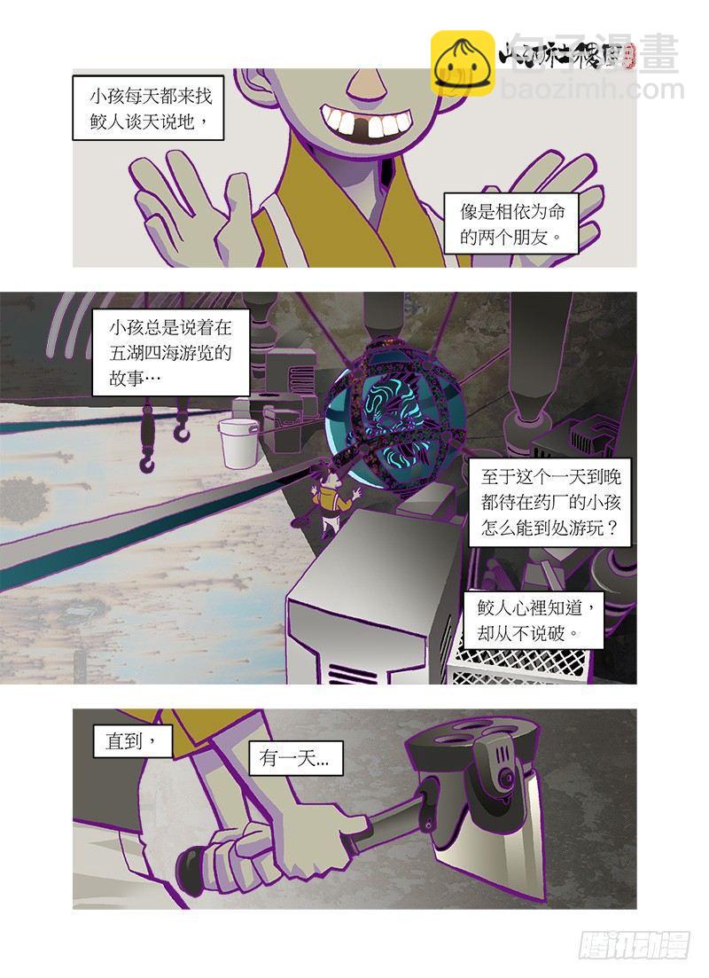 血红绳线-第14话