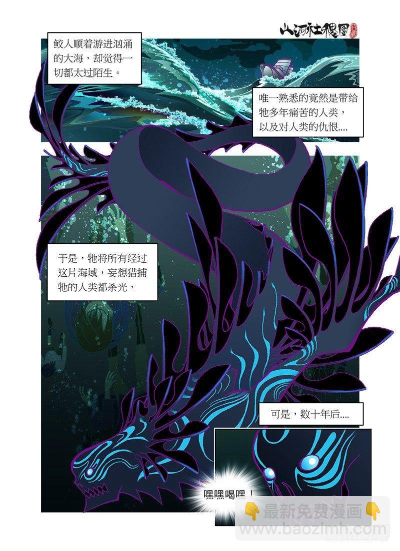血红绳线-第14话