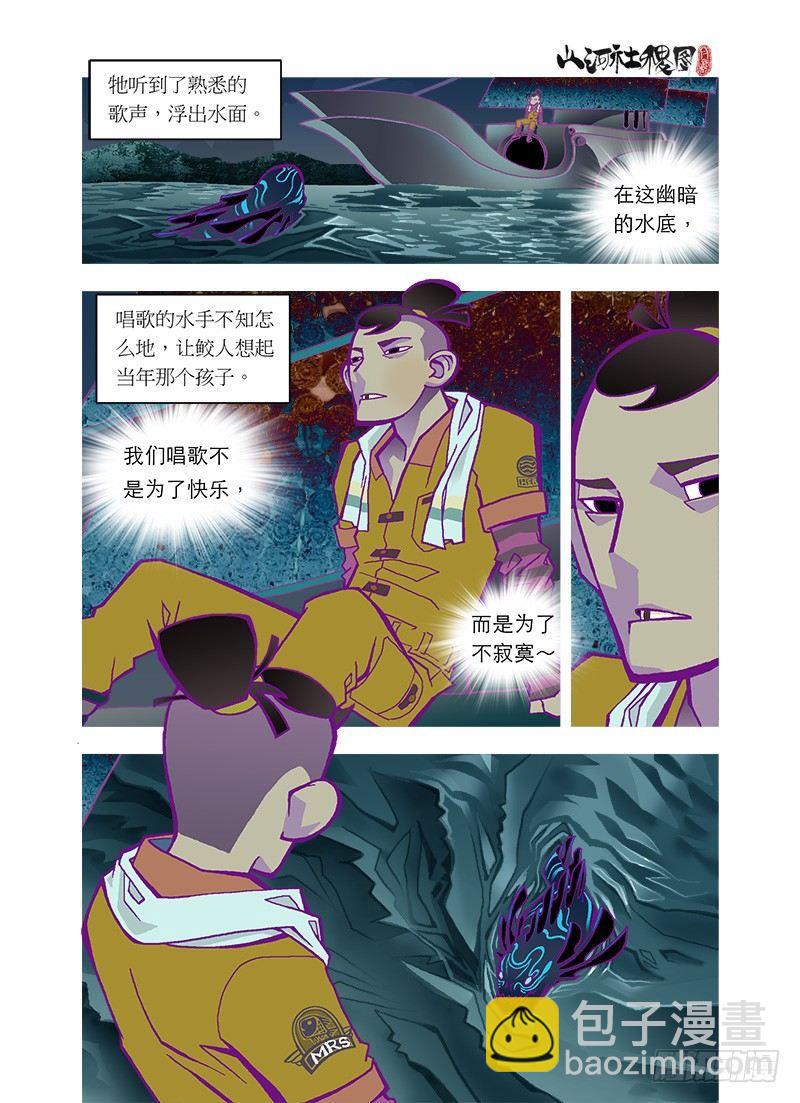 血红绳线-第14话