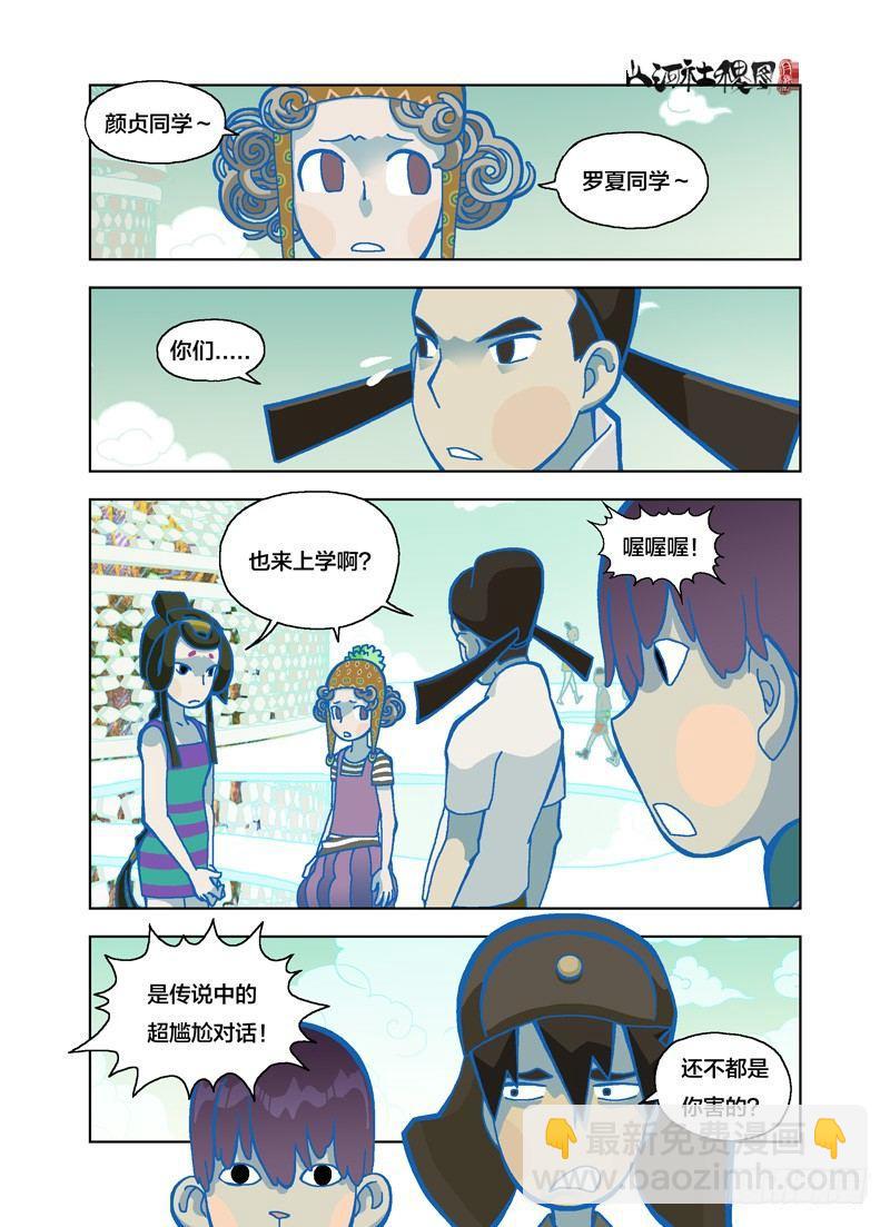 绝对不允许-第132话