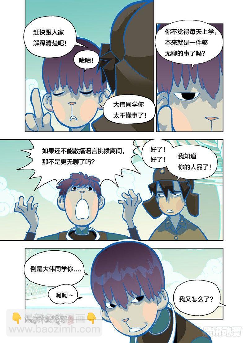 绝对不允许-第132话