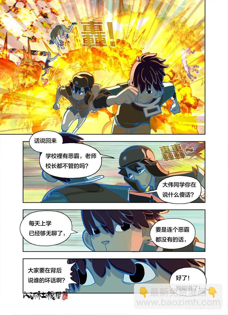 绝对不允许-第132话