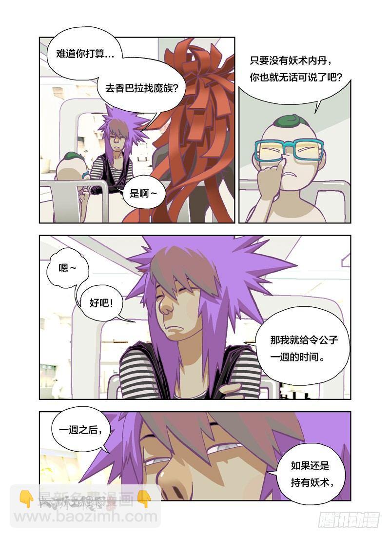 它感应到的是恶-第134话