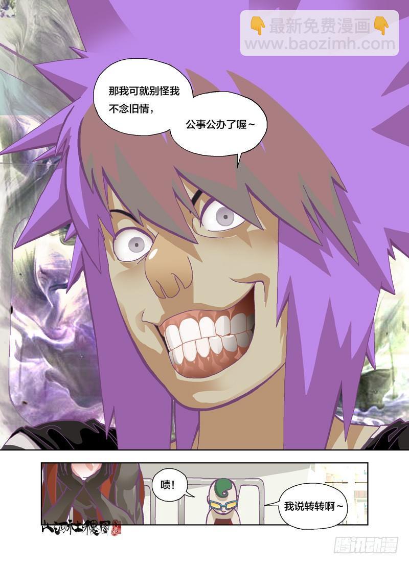 它感应到的是恶-第134话