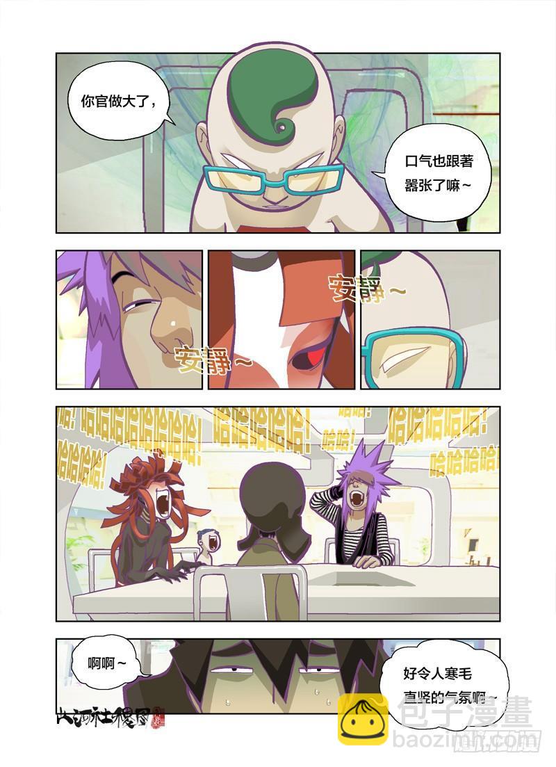 它感应到的是恶-第134话