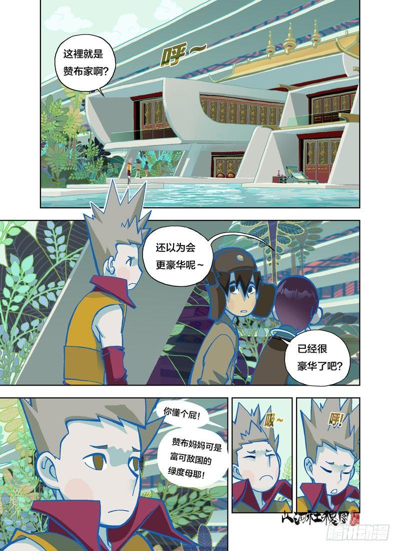 不要问这种蠢问题-第136话