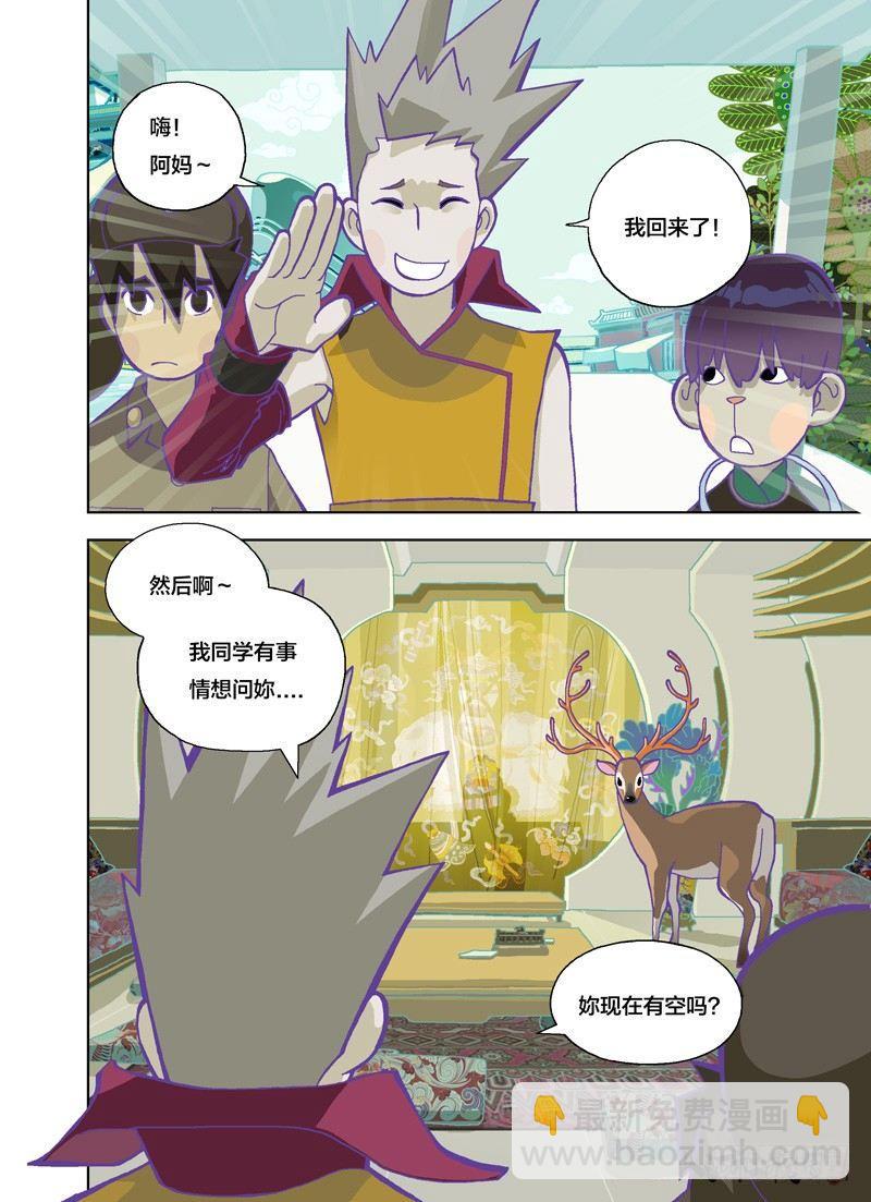 不要问这种蠢问题-第136话